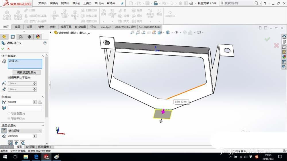 SolidWorks怎么建模钣金支架? sw钣金支架的建模方法