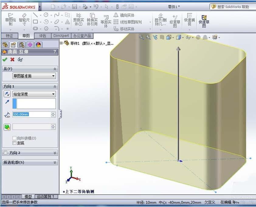 SolidWorks怎么绘制矩形弹簧零件?