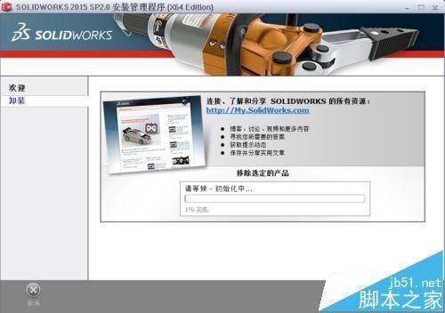 solidworks怎么彻底删除残留的文件? solidworks彻底卸载的方法