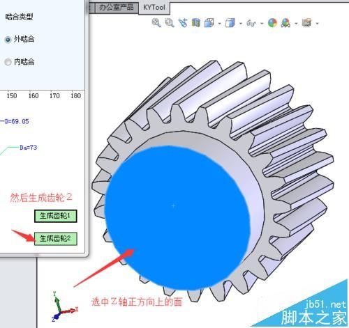 SolidWorks中怎么绘制双联齿轮模型?