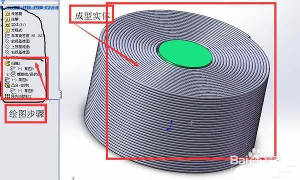 SolidWorks怎么画多层螺旋线圈?