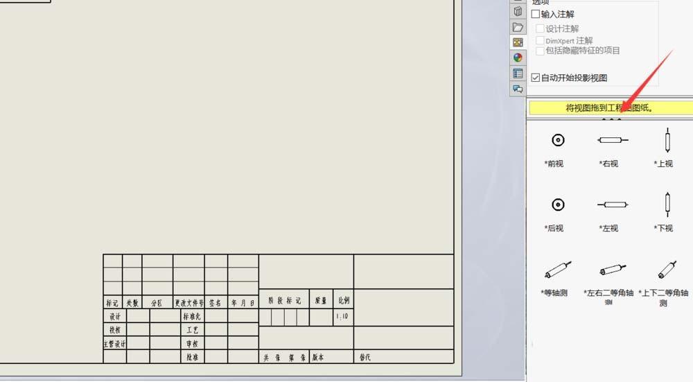 Solidworks工程图材料明细表怎么调出来?