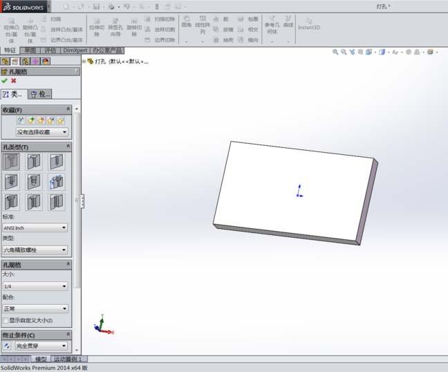 Solidworks零件模型中怎么打孔?