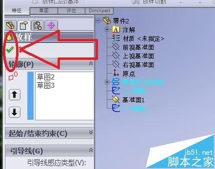 solidworks如何放样? solidworks放样命令的使用教程