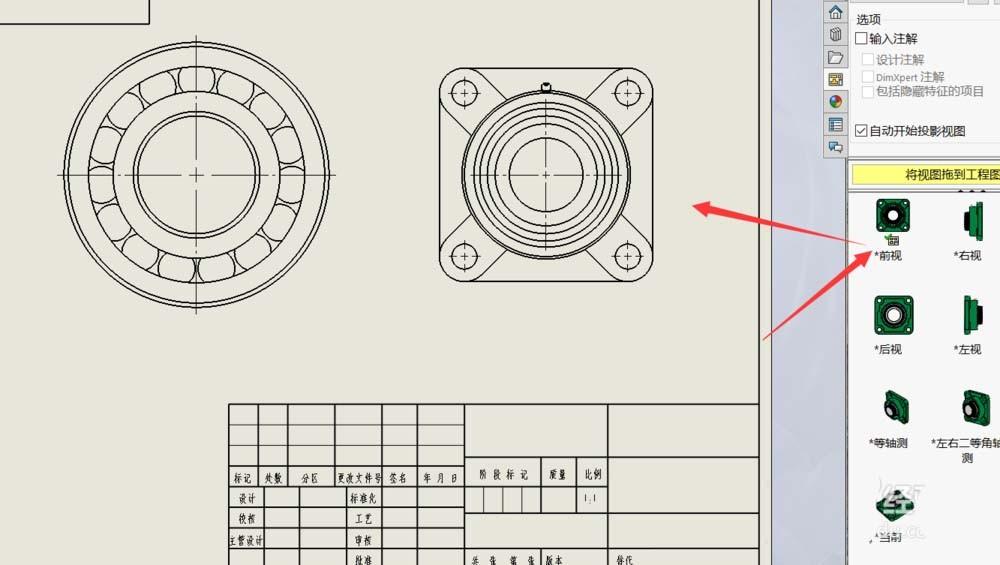 Solidworks工程图怎么导入不同的零件?