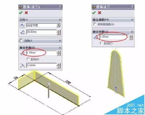 solidWorks软件怎么设置钣金零件?