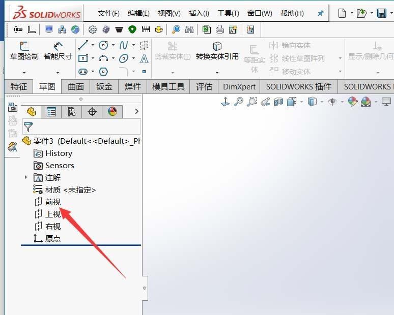 Solidworks怎么绘制简单的零件模型?