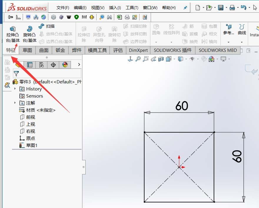 Solidworks怎么绘制简单的零件模型?