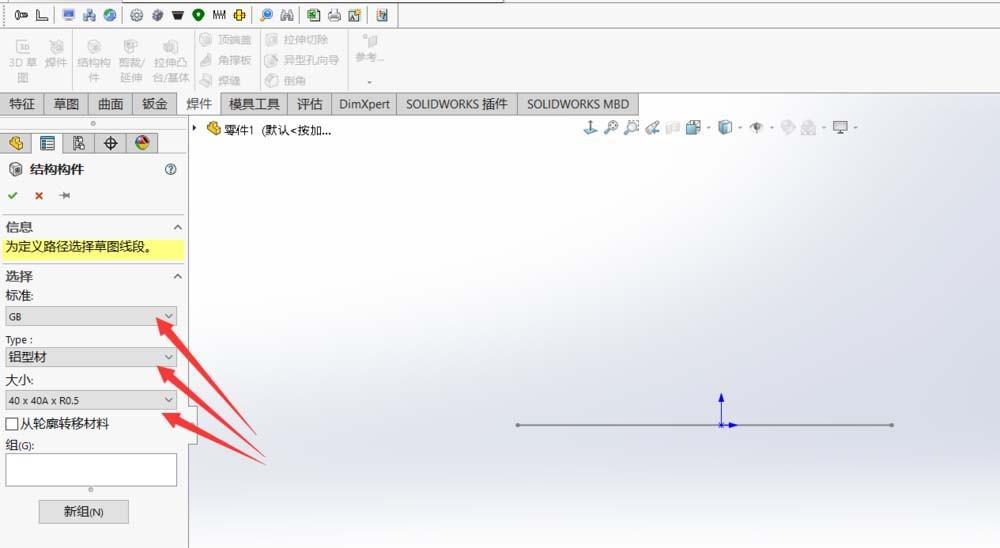 Solidworks怎么绘制铝型材零件模型?