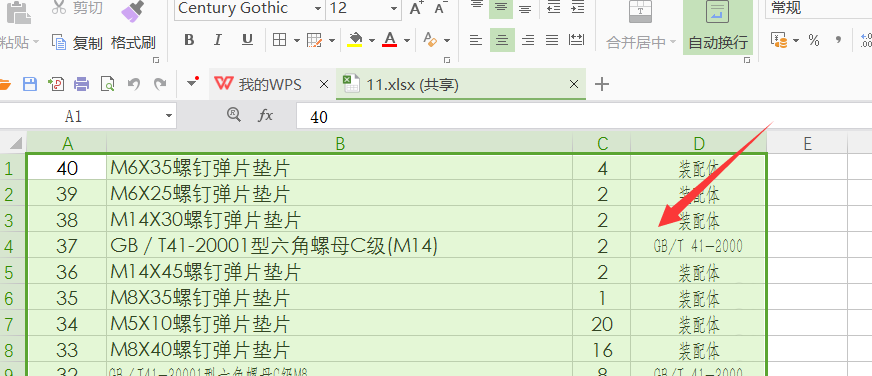 Solidworks工程图的明细表怎么导出为Excel格式?