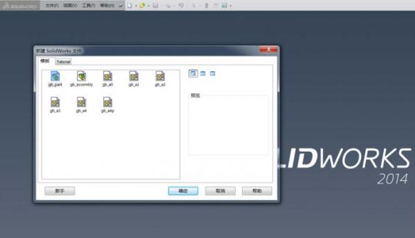 SolidWorks怎么画立体的圆球