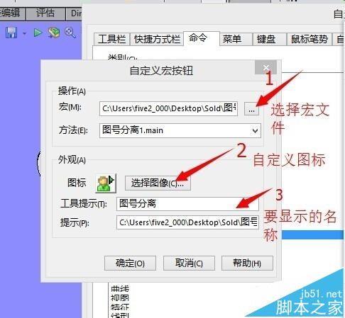 SolidWorks2014怎么实现图号名称分离?