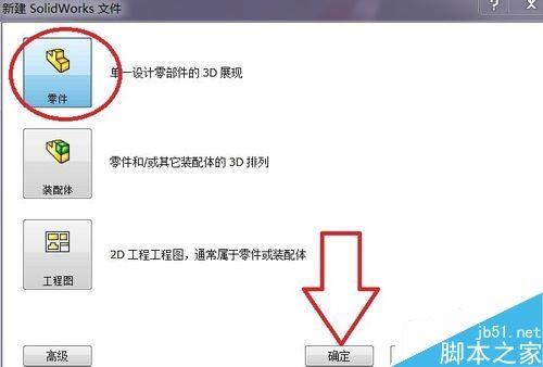 solidworks倒角命令怎么用？solidworks倒角命令使用教程