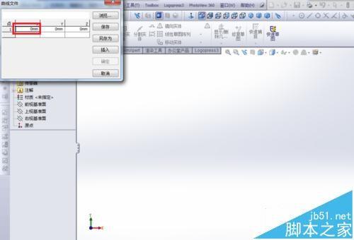 SolidWorks怎么画曲线? SolidWorks利用XYZ点创建曲线的教程