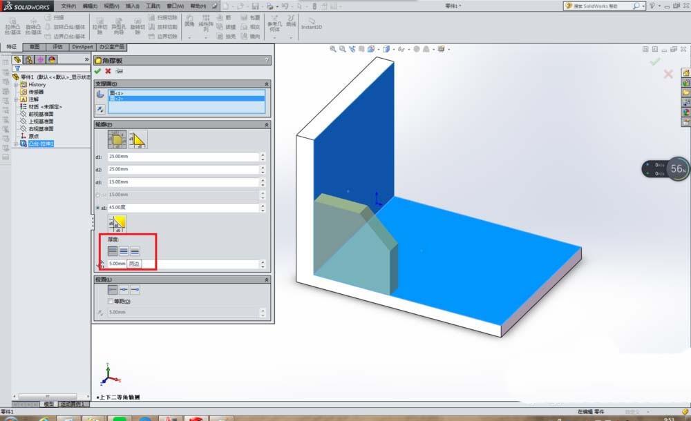 SolidWorks怎么用角撑板命令建模加强筋?