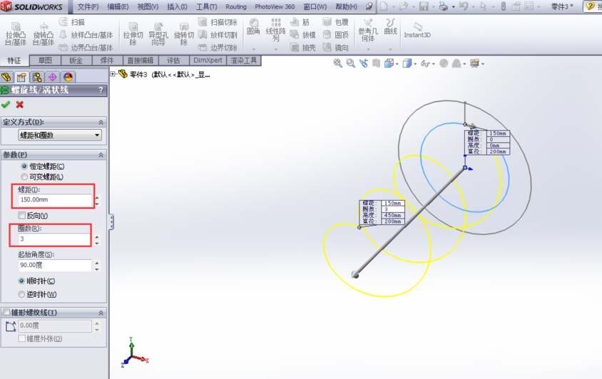 solidworks怎么会之螺旋叶模型?