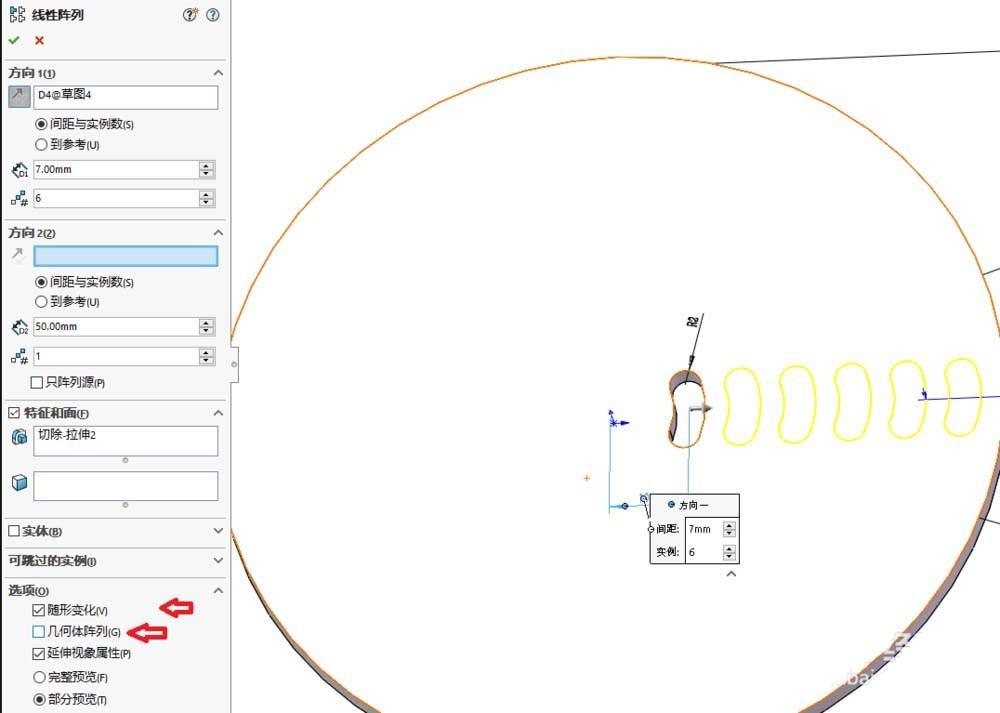Solidworks怎么使用阵列绘制零件模型?