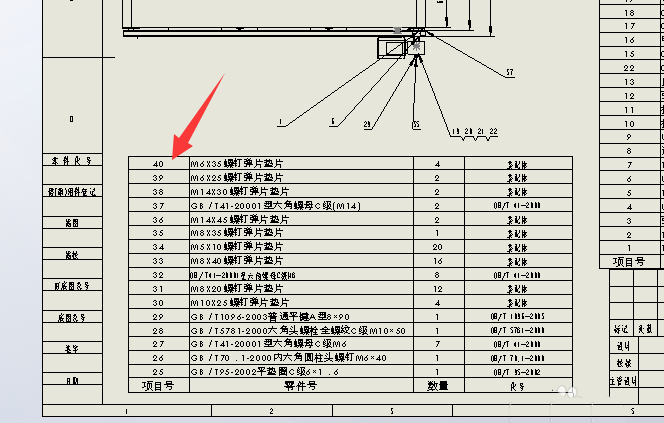 Solidworks工程图的明细表怎么导出为Excel格式?