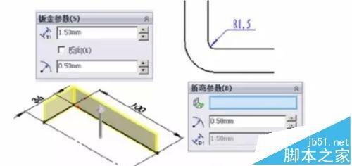 solidWorks软件怎么设置钣金零件?