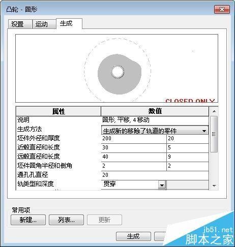 solidworks凸轮零件模型该怎么画?