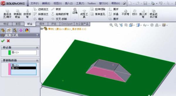 solidworks怎么绘制桥型特征的模型