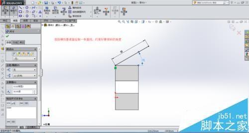 solidworks怎么创建基准方面? 用直线作基准拉伸成形到一面的教程