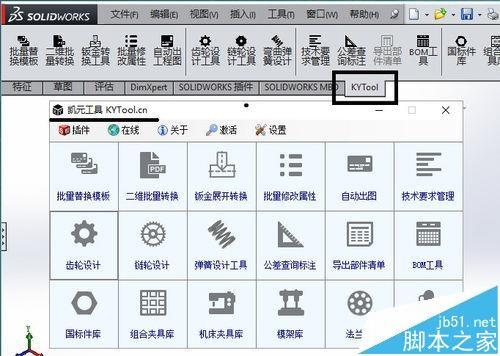 SolidWorks中怎么绘制双联齿轮模型?