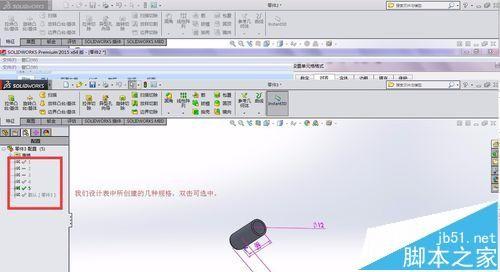 solidworks怎么导入excel表格创建多个不同规格零件?