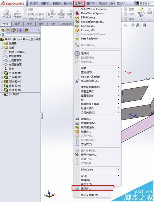 Solidworks2013新手入门知识介绍