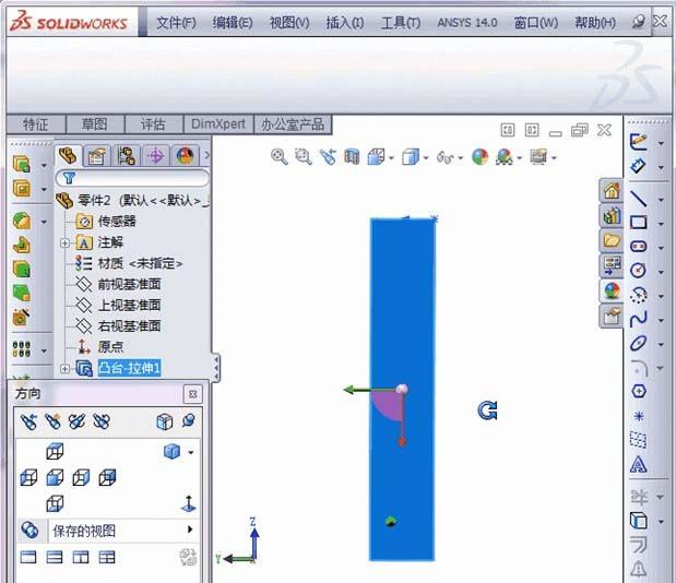 solidworks视图方向怎么调整? solidworks调整视图方向的教程