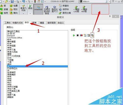 SolidWorks2014怎么实现图号名称分离?