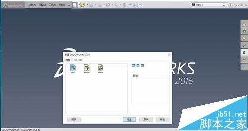 solidworks绘制四杆机构的教程含装配动画