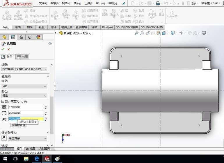 SolidWorks轴承座中怎么创建螺纹孔和定位孔?