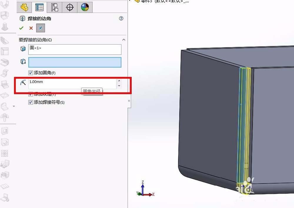 solidworks钣金边角怎么焊缝? sw工程图焊缝的教程