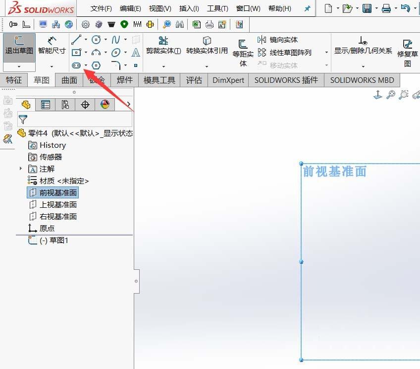 Solidworks多个槽口怎么定义相等? sw草图里定义槽口相等的教程