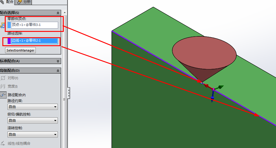 solidworks高级配合中的路径配合怎么使用?