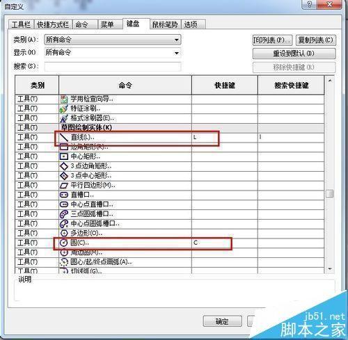 solidworks怎么自定义快捷键?