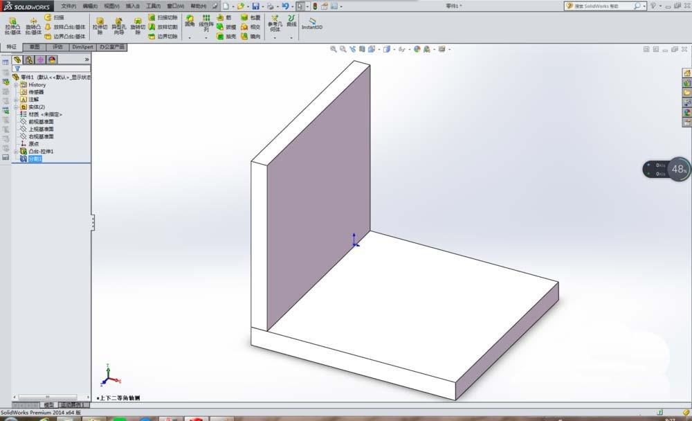 SolidWorks实体零件怎么分割成两部分?