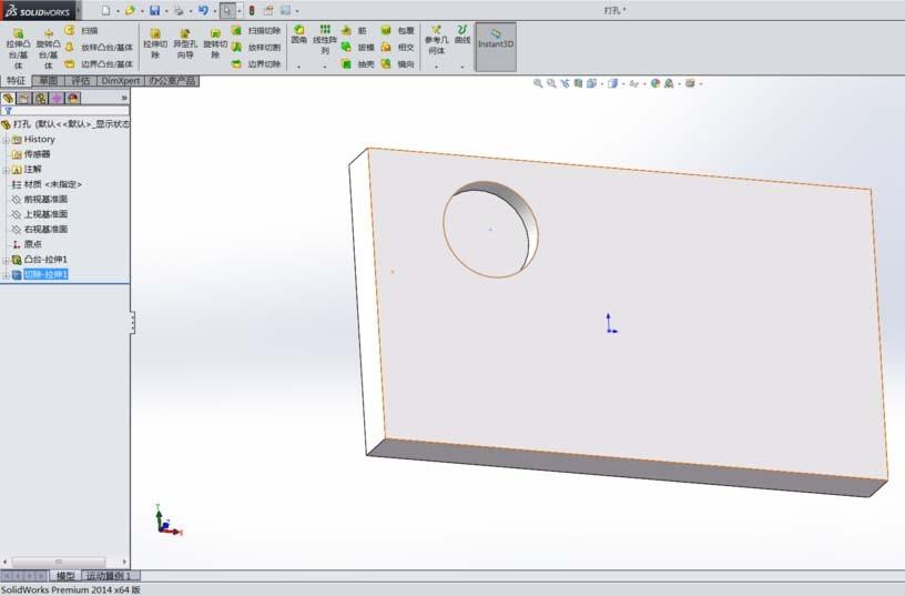 Solidworks零件模型中怎么打孔?