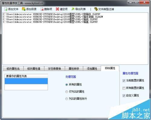 SolidWorks装配体怎么修改零件名称?