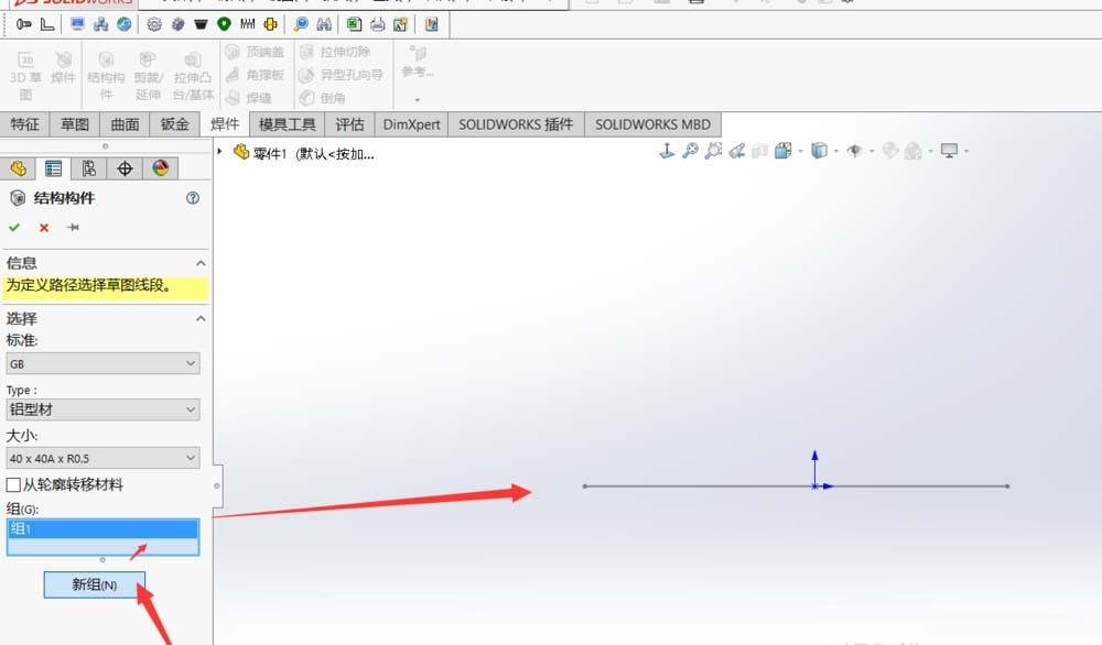 Solidworks怎么绘制铝型材零件模型?