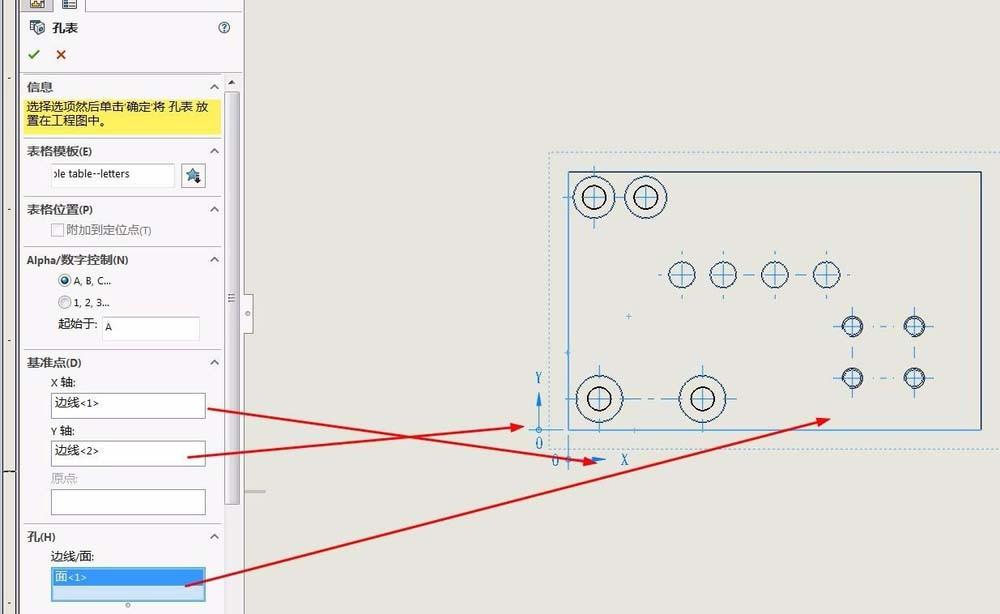 solidworks怎么使用孔表工具?