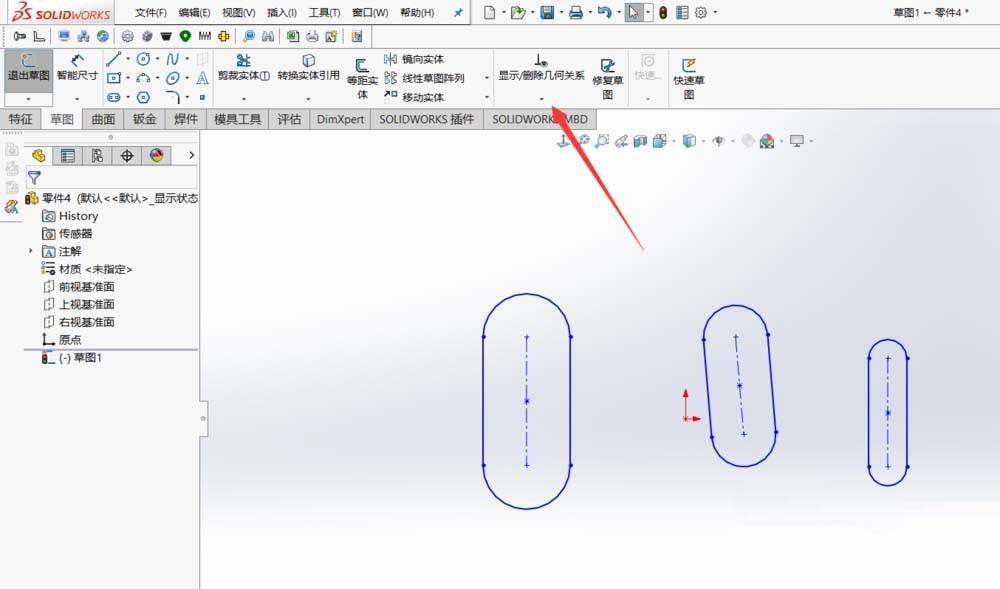 Solidworks多个槽口怎么定义相等? sw草图里定义槽口相等的教程