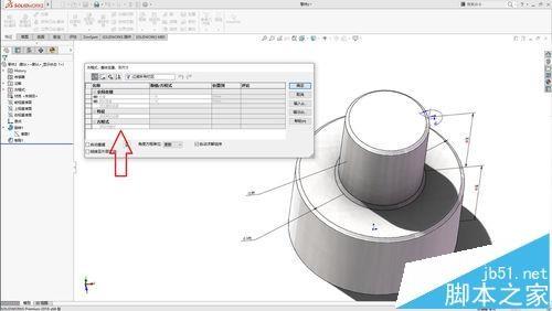 Solidworks怎么使用方程式快速设计零件?