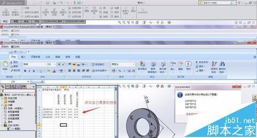 solidworks零件设计表该怎么制作?