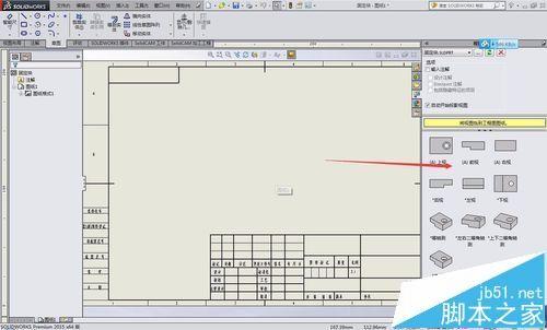 Solidworks工程图尺寸怎么导入?Solidworks一键导入工程图尺寸的方法