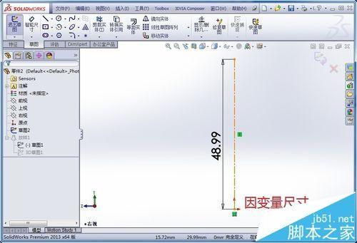 SolidWorks怎么添加尺寸方程式?