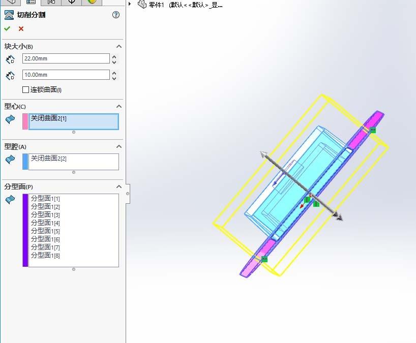 SolidWorks怎么创建模具?
