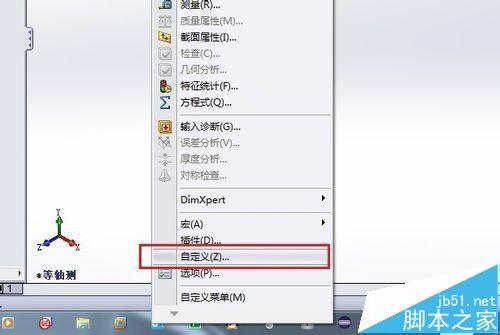 solidworks怎么自定义快捷键?