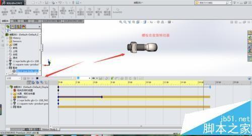 solidworks怎么用标准件来绘制旋转螺钉动画?